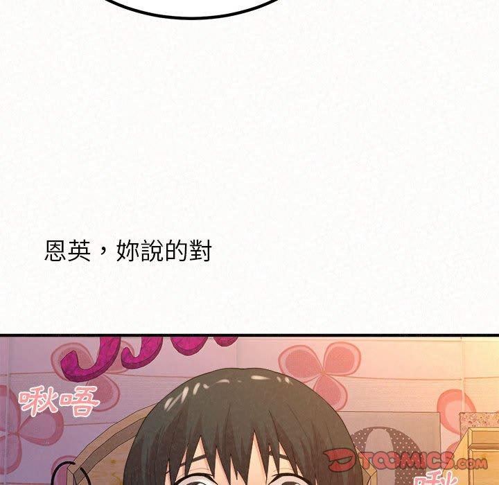 姊姊都哈我 第 30 話 第117页
