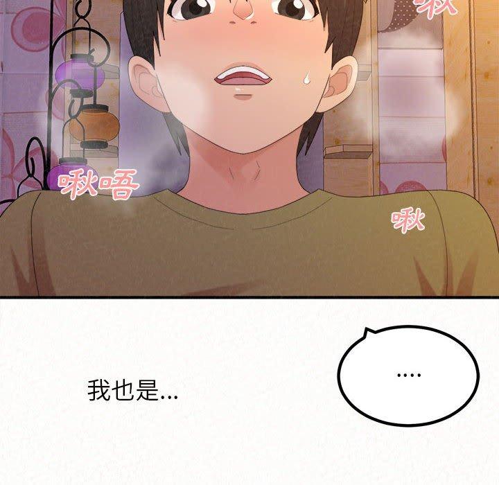 姊姊都哈我 第 30 話 第118页