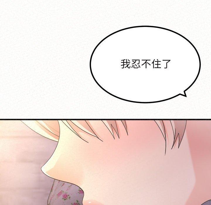 姊姊都哈我 第 30 話 第115页