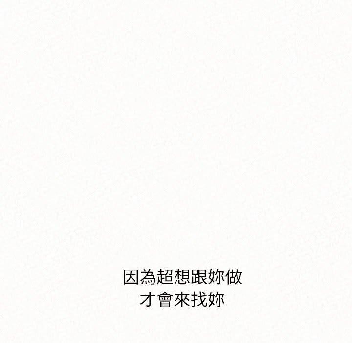 姊姊都哈我 第 30 話 第119页