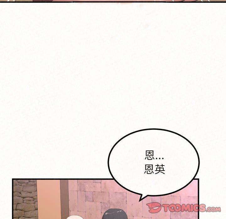 姊姊都哈我 第 30 話 第141页