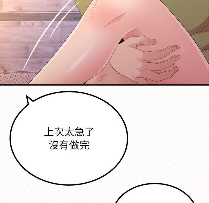 姊姊都哈我 第 30 話 第145页