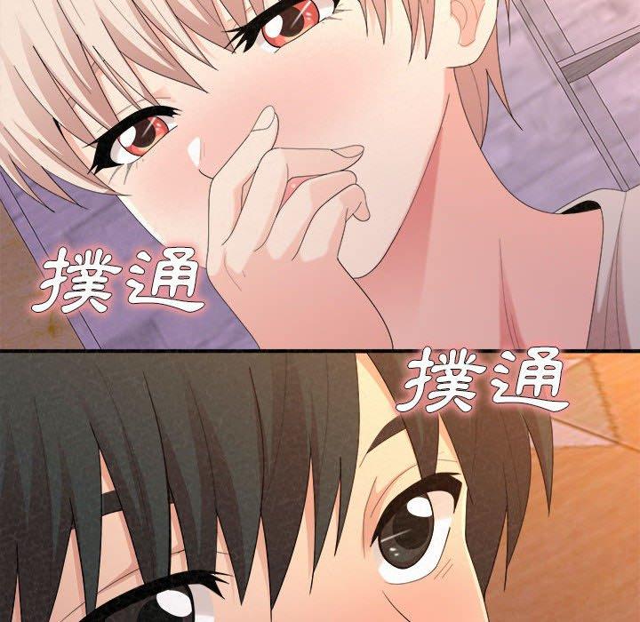 姊姊都哈我 第 30 話 第149页