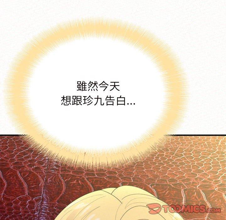 姊姊都哈我 第 30 話 第153页