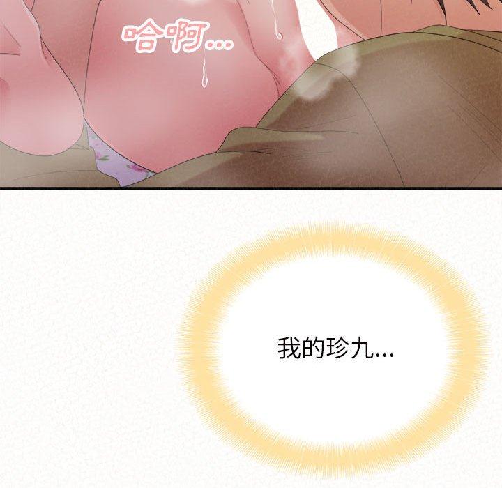 姊姊都哈我 第 30 話 第158页