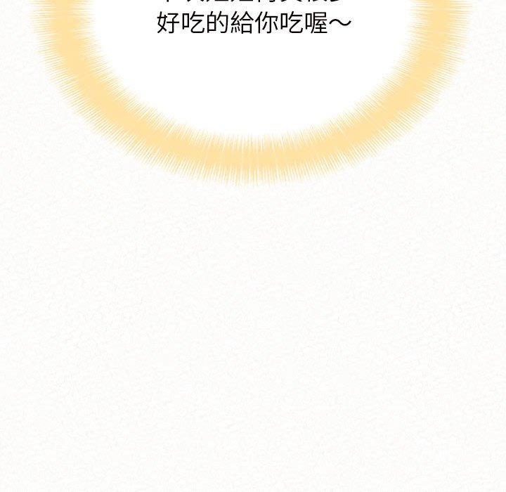 姊姊都哈我 第 30 話 第160页