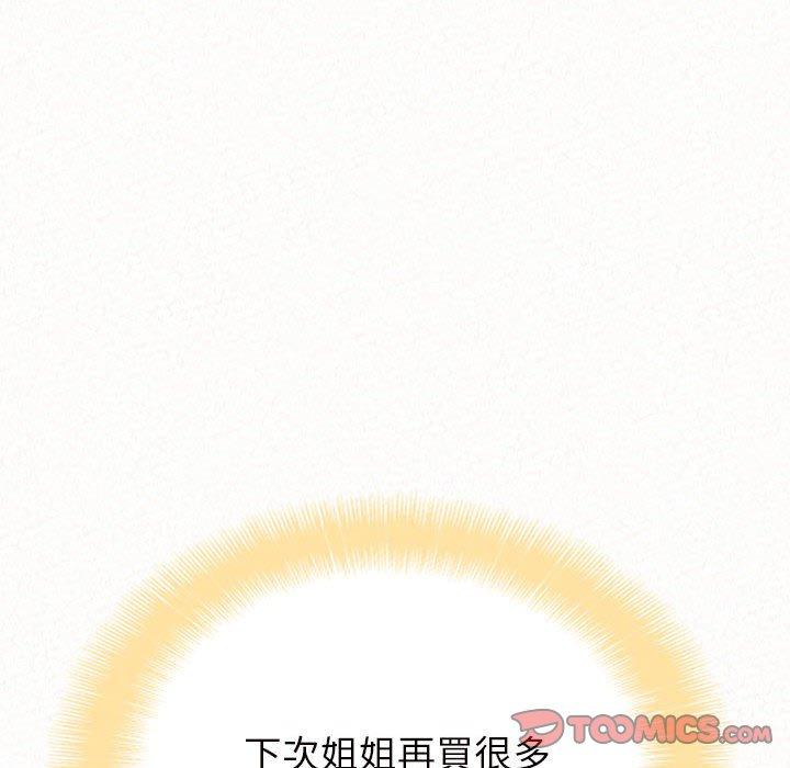 姊姊都哈我 第 30 話 第159页