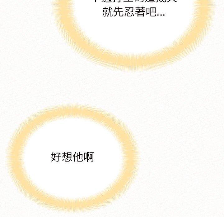姊姊都哈我 第 30 話 第156页