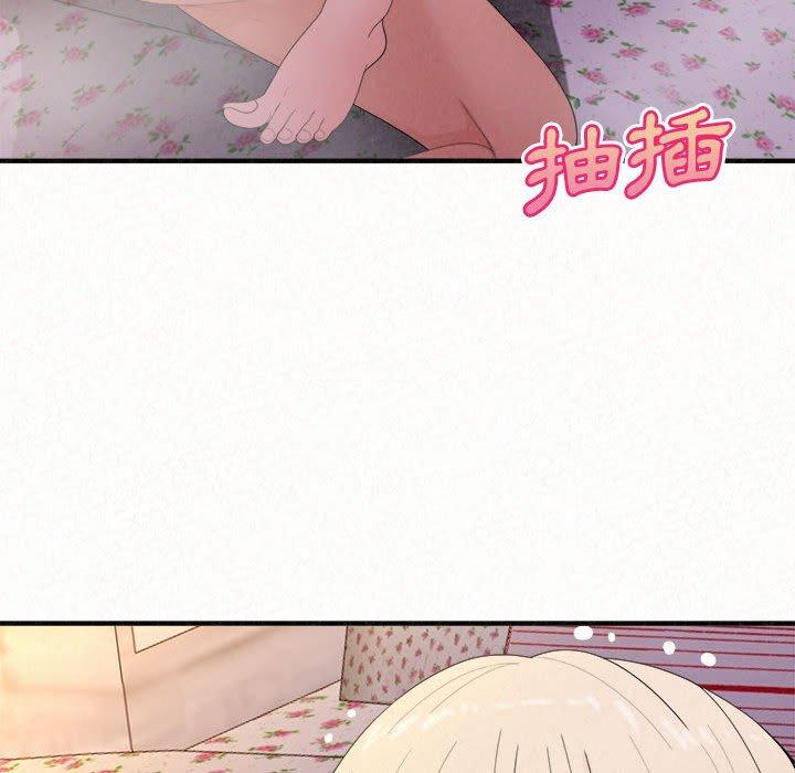 姊姊都哈我 第 31 話 第50页
