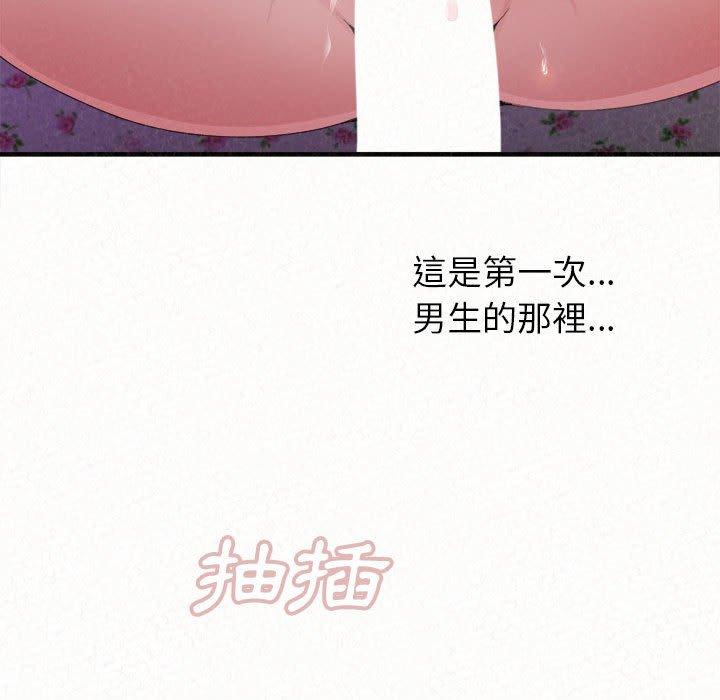 姊姊都哈我 第 31 話 第54页