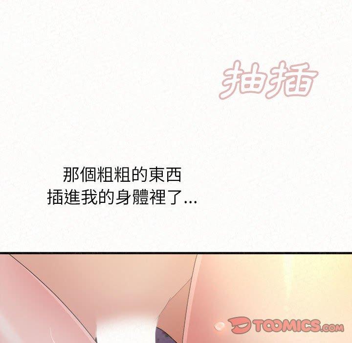 姊姊都哈我 第 31 話 第52页