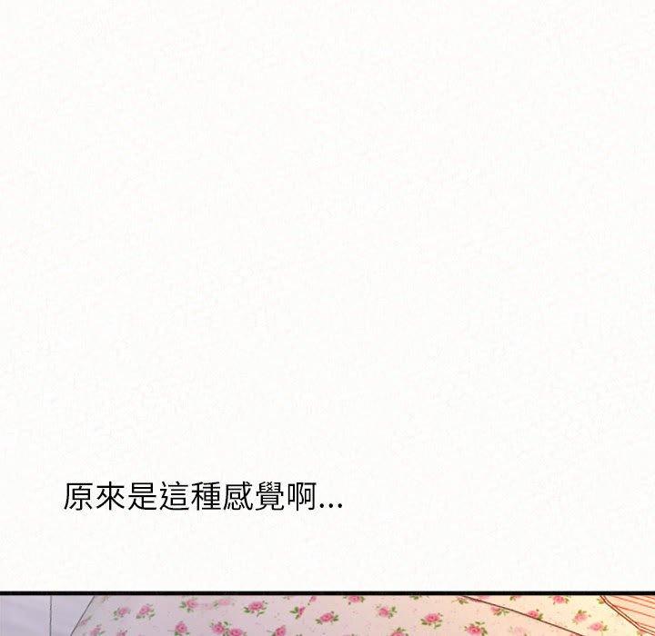 姊姊都哈我 第 31 話 第55页