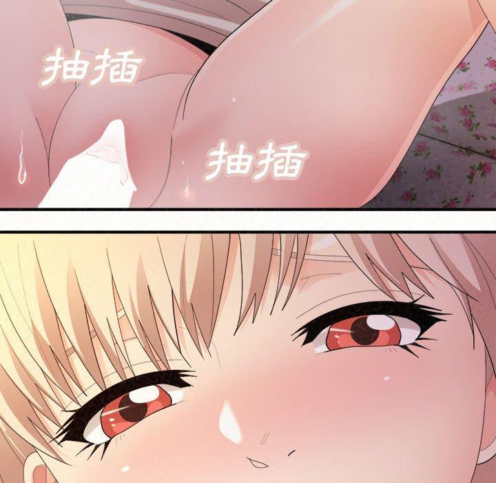 姊姊都哈我 第 31 話 第57页