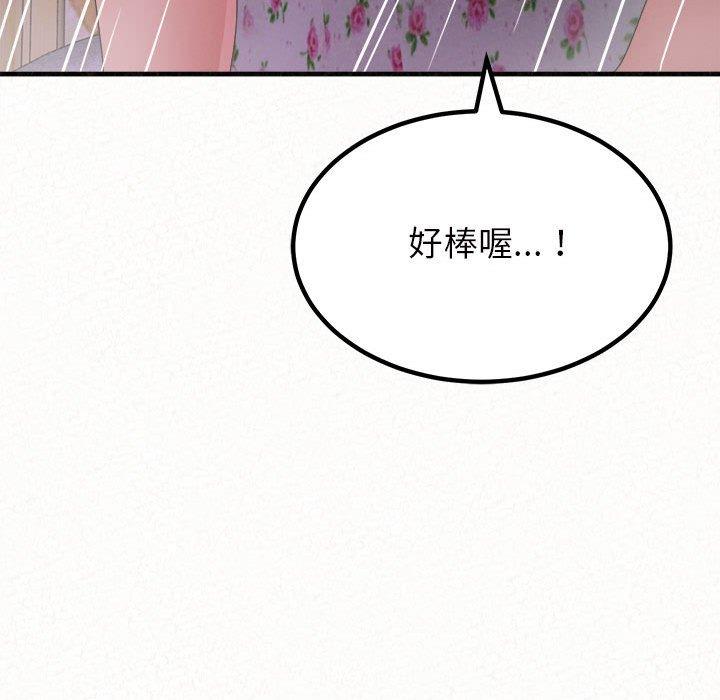 姊姊都哈我 第 31 話 第61页