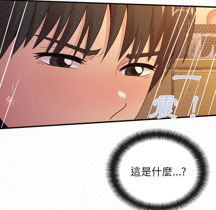姊姊都哈我 第 31 話 第63页