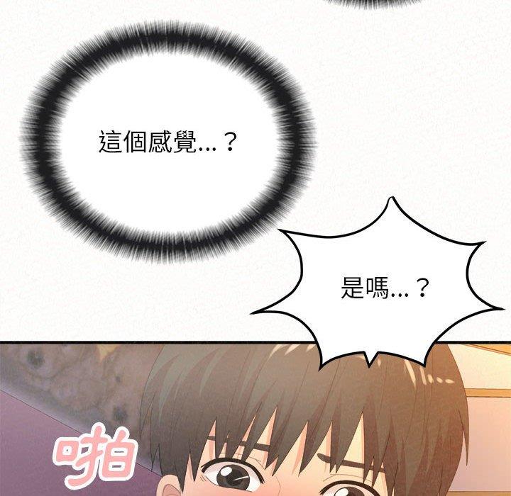 姊姊都哈我 第 31 話 第64页