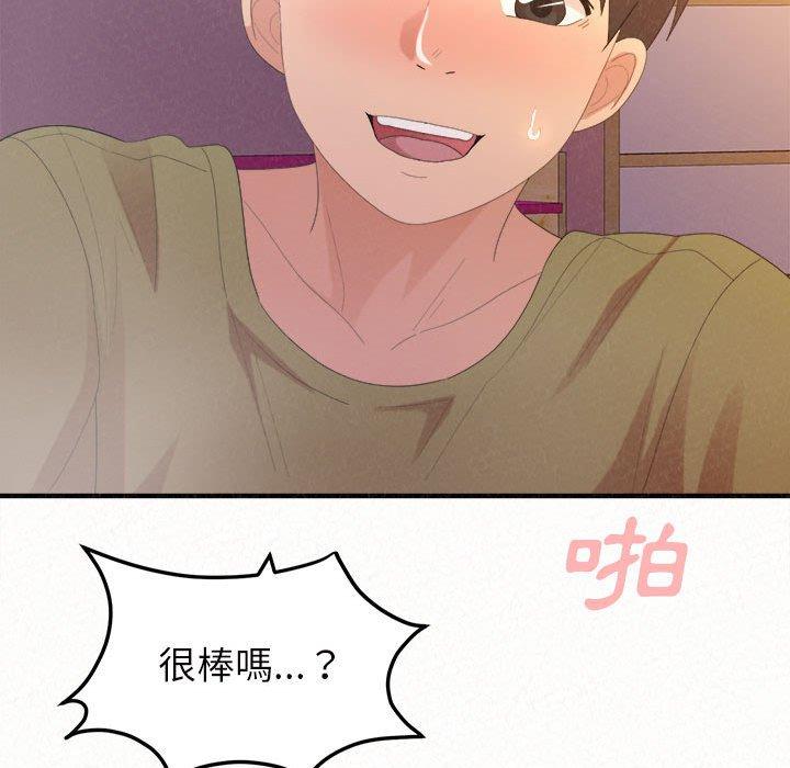 姊姊都哈我 第 31 話 第65页