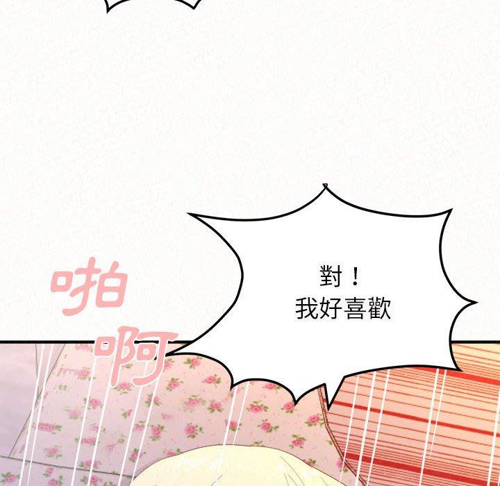 姊姊都哈我 第 31 話 第66页