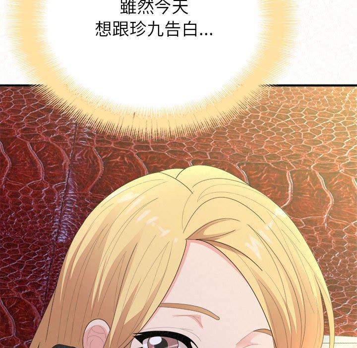 姊姊都哈我 第 31 話 第5页