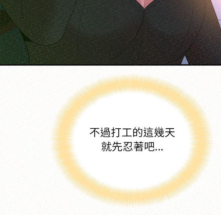 姊姊都哈我 第 31 話 第7页