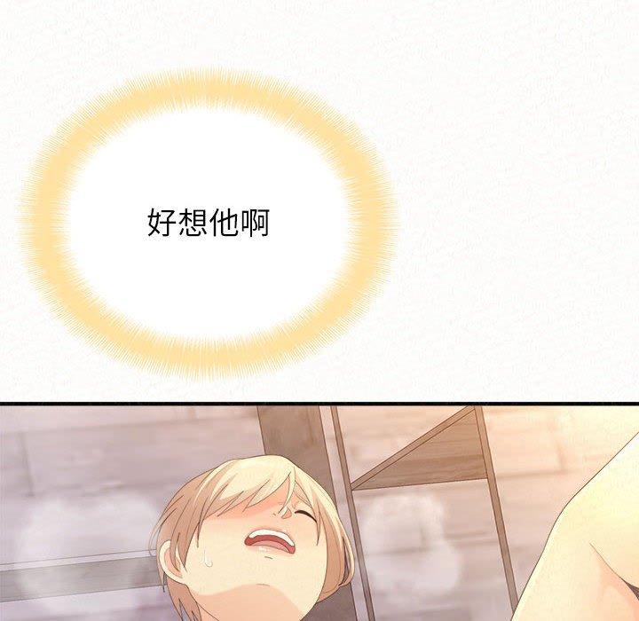 姊姊都哈我 第 31 話 第8页