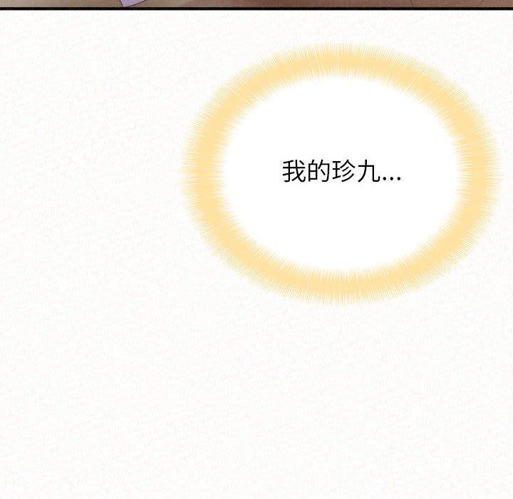 姊姊都哈我 第 31 話 第10页