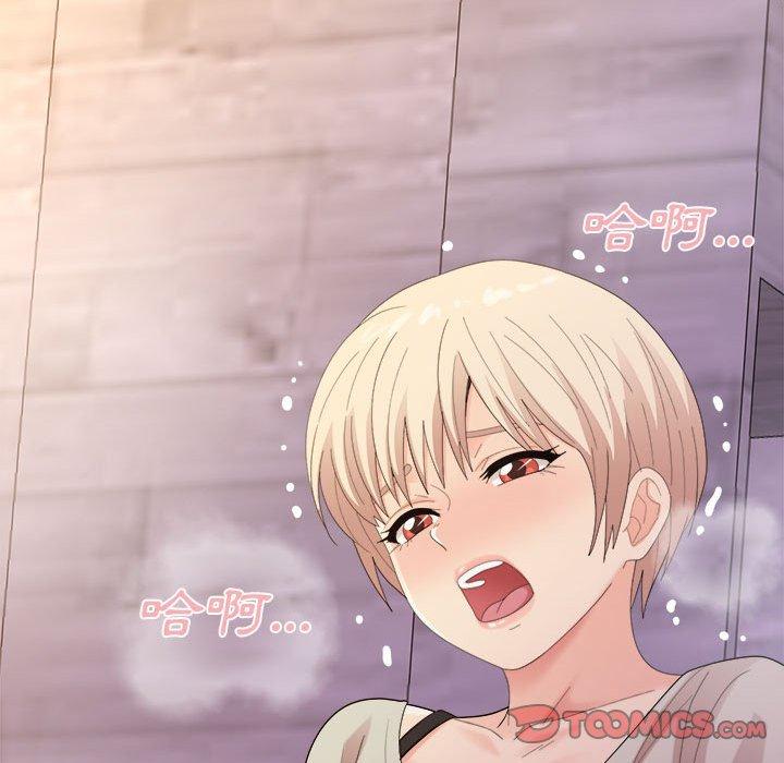 姊姊都哈我 第 31 話 第20页