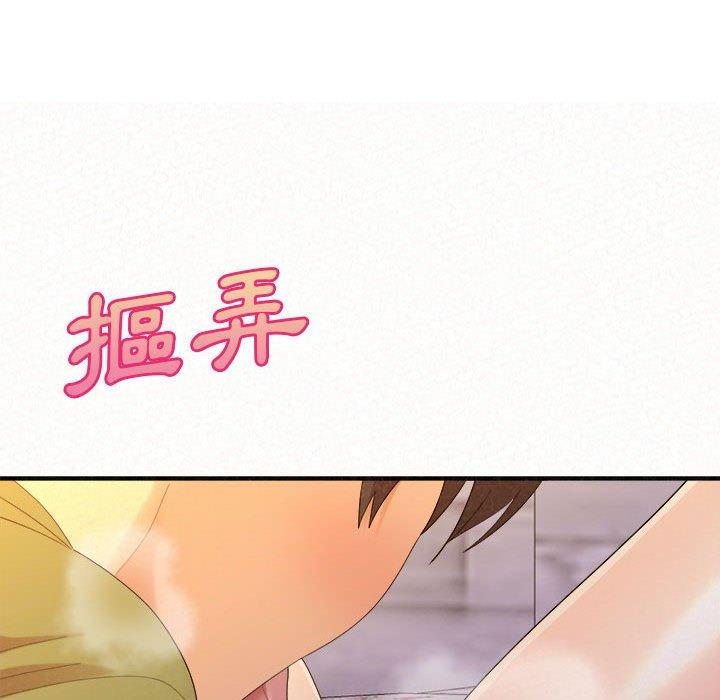姊姊都哈我 第 31 話 第23页
