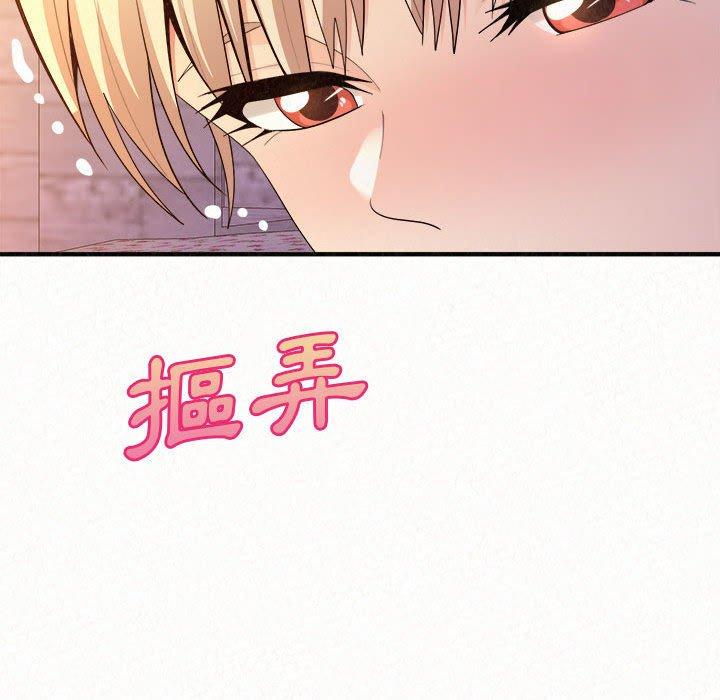 姊姊都哈我 第 31 話 第25页