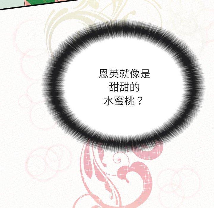 姊姊都哈我 第 31 話 第34页