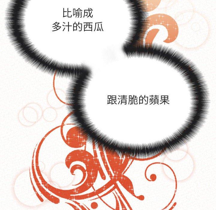 姊姊都哈我 第 31 話 第31页