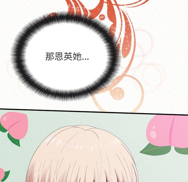 姊姊都哈我 第 31 話 第32页