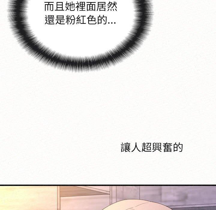 姊姊都哈我 第 31 話 第38页