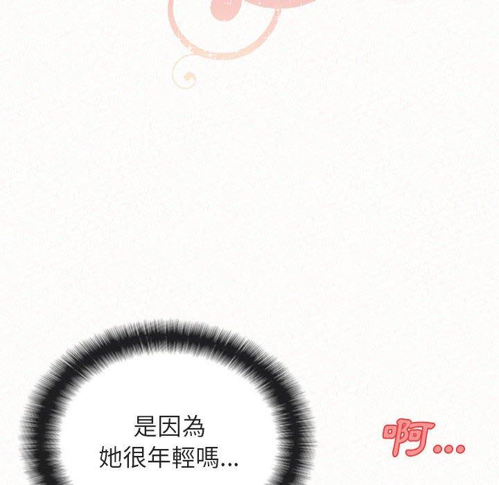 姊姊都哈我 第 31 話 第35页