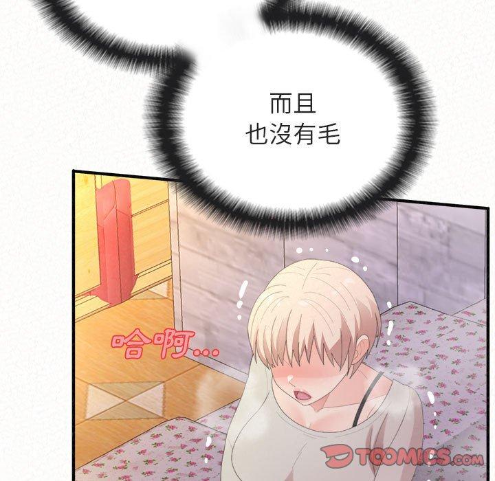 姊姊都哈我 第 31 話 第36页