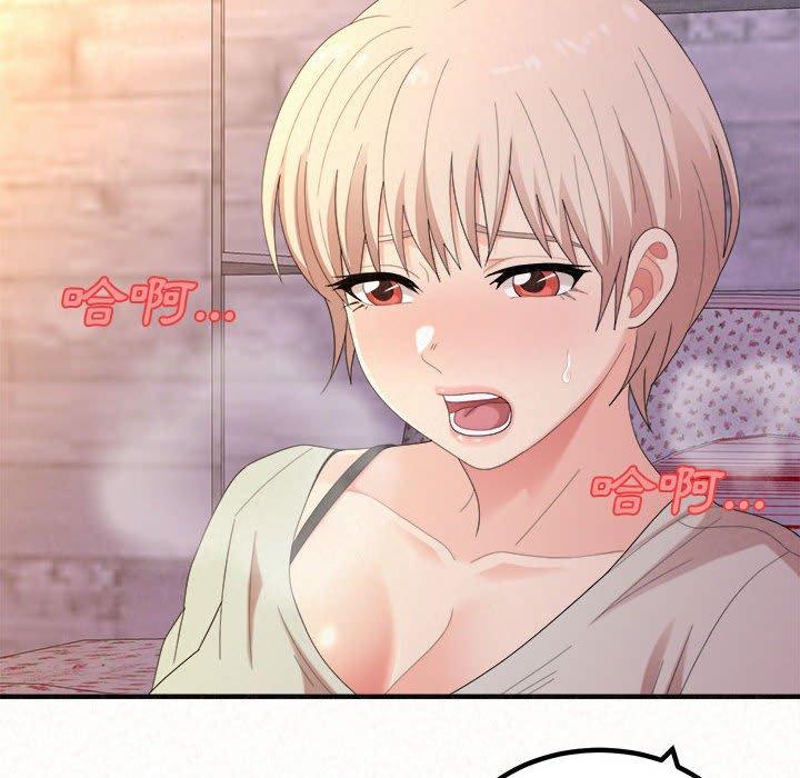 姊姊都哈我 第 31 話 第39页