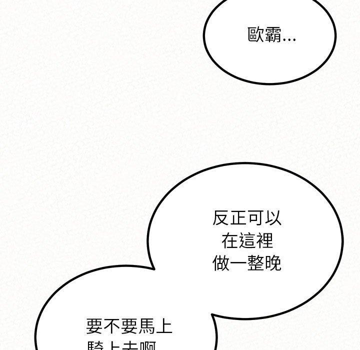 姊姊都哈我 第 31 話 第40页