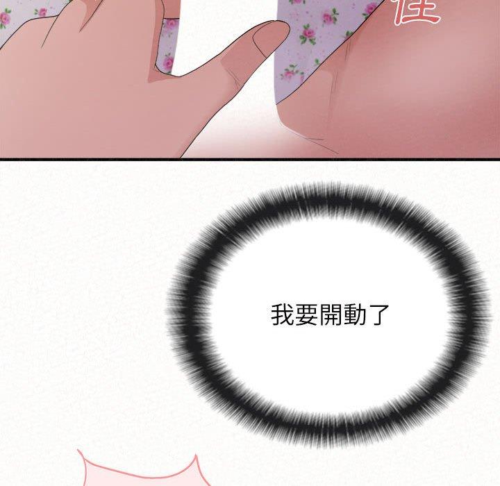 姊姊都哈我 第 31 話 第45页