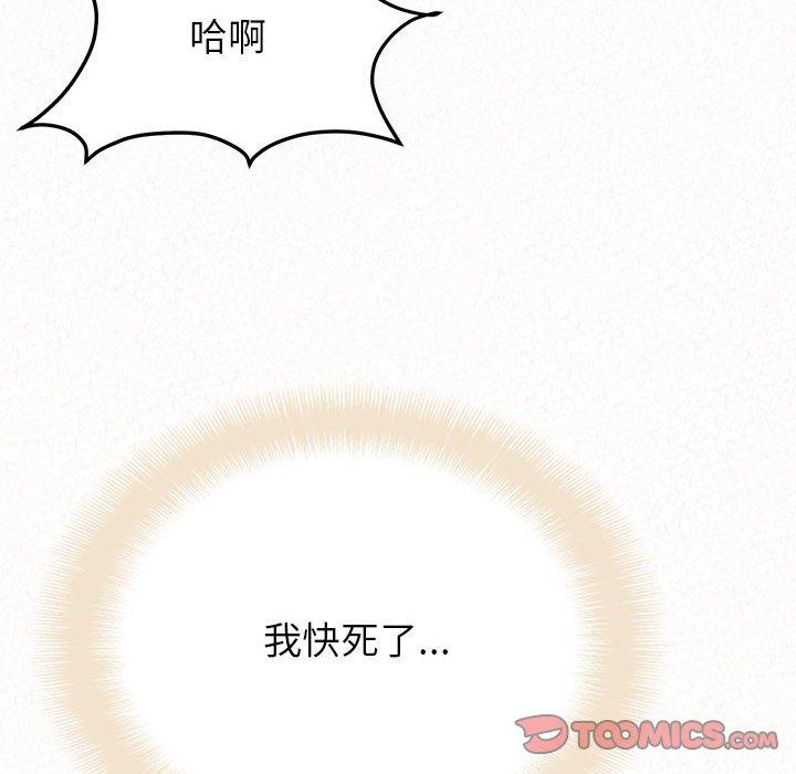 姊姊都哈我 第 31 話 第76页