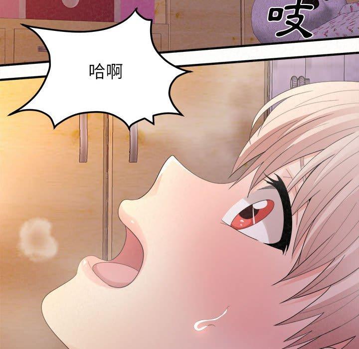 姊姊都哈我 第 31 話 第74页