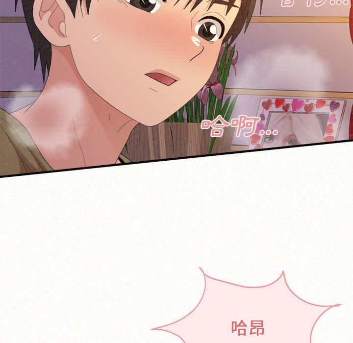 姊姊都哈我 第 31 話 第81页