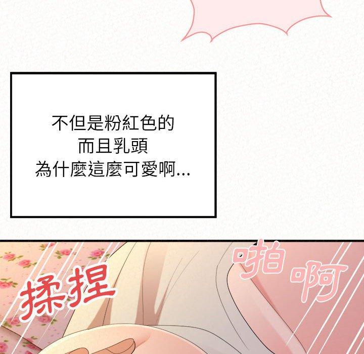 姊姊都哈我 第 31 話 第82页