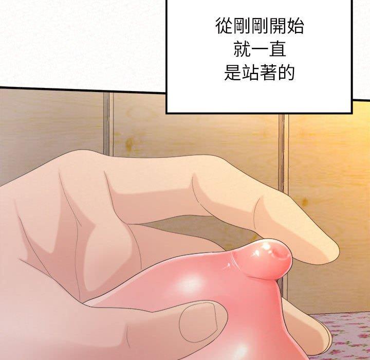 姊姊都哈我 第 31 話 第85页