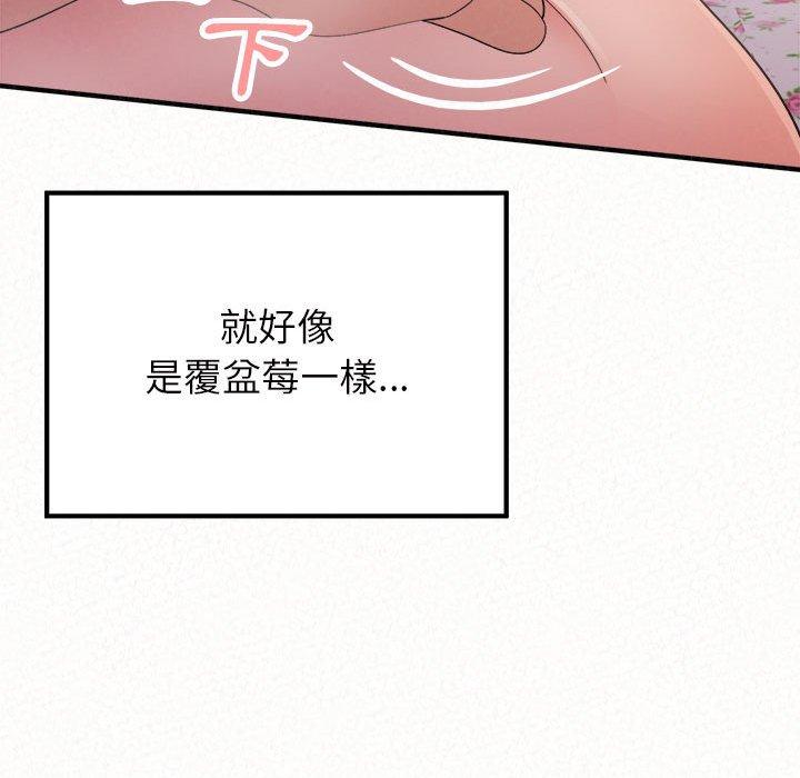 姊姊都哈我 第 31 話 第87页