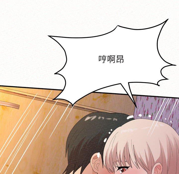 姊姊都哈我 第 31 話 第88页