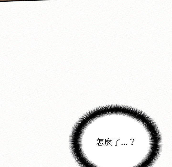 姊姊都哈我 第 31 話 第90页