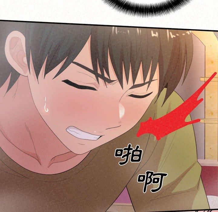姊姊都哈我 第 31 話 第91页