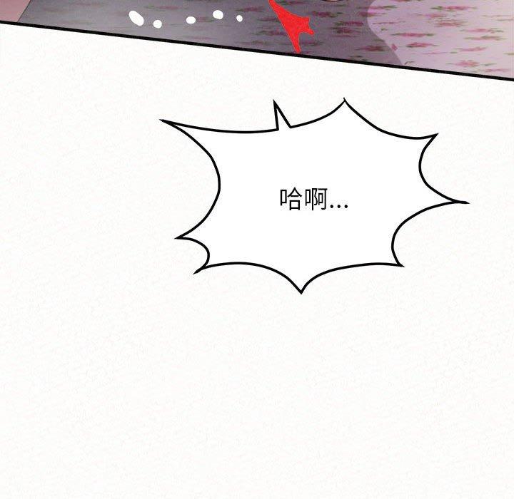 姊姊都哈我 第 31 話 第97页