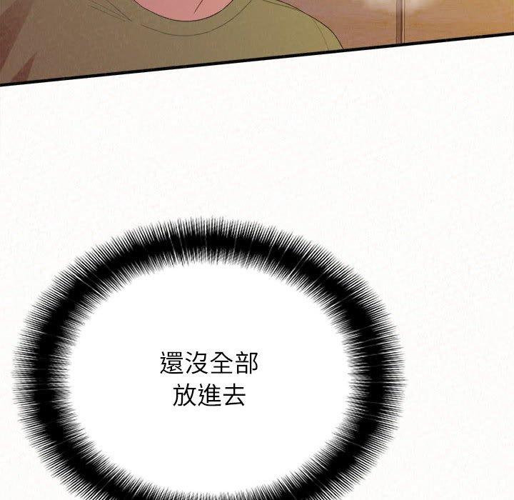 姊姊都哈我 第 31 話 第99页