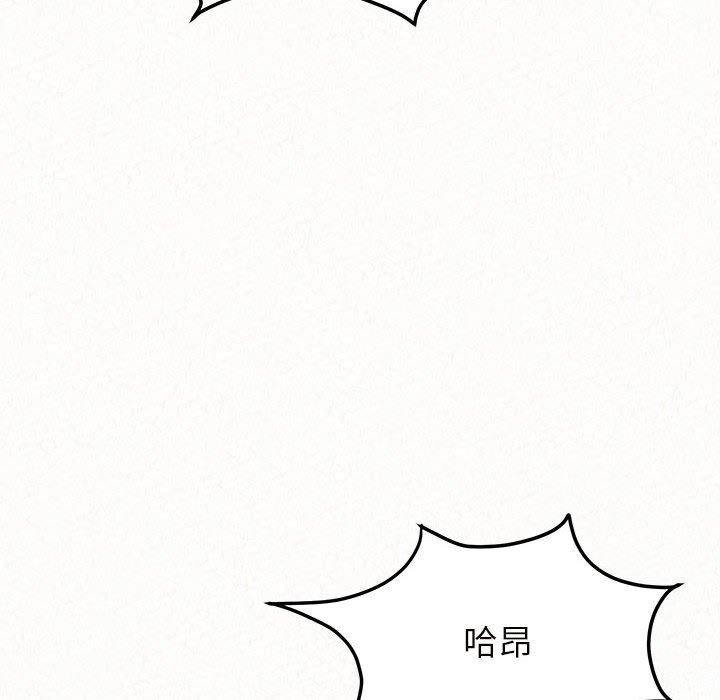 姊姊都哈我 第 31 話 第111页